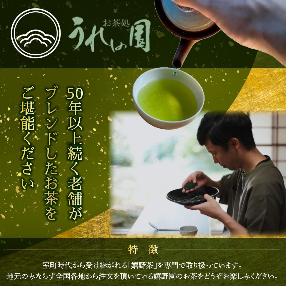 Tea no Ureshinoen Tea & Tea Canister Set, Tea Canister, Tea Canister, Tea Canister, Tea Leaves, Ureshino Tea Can, Made in Japan, Airtight, Stylish, Large, Stainless Steel, Large Capacity, Tea Leaves