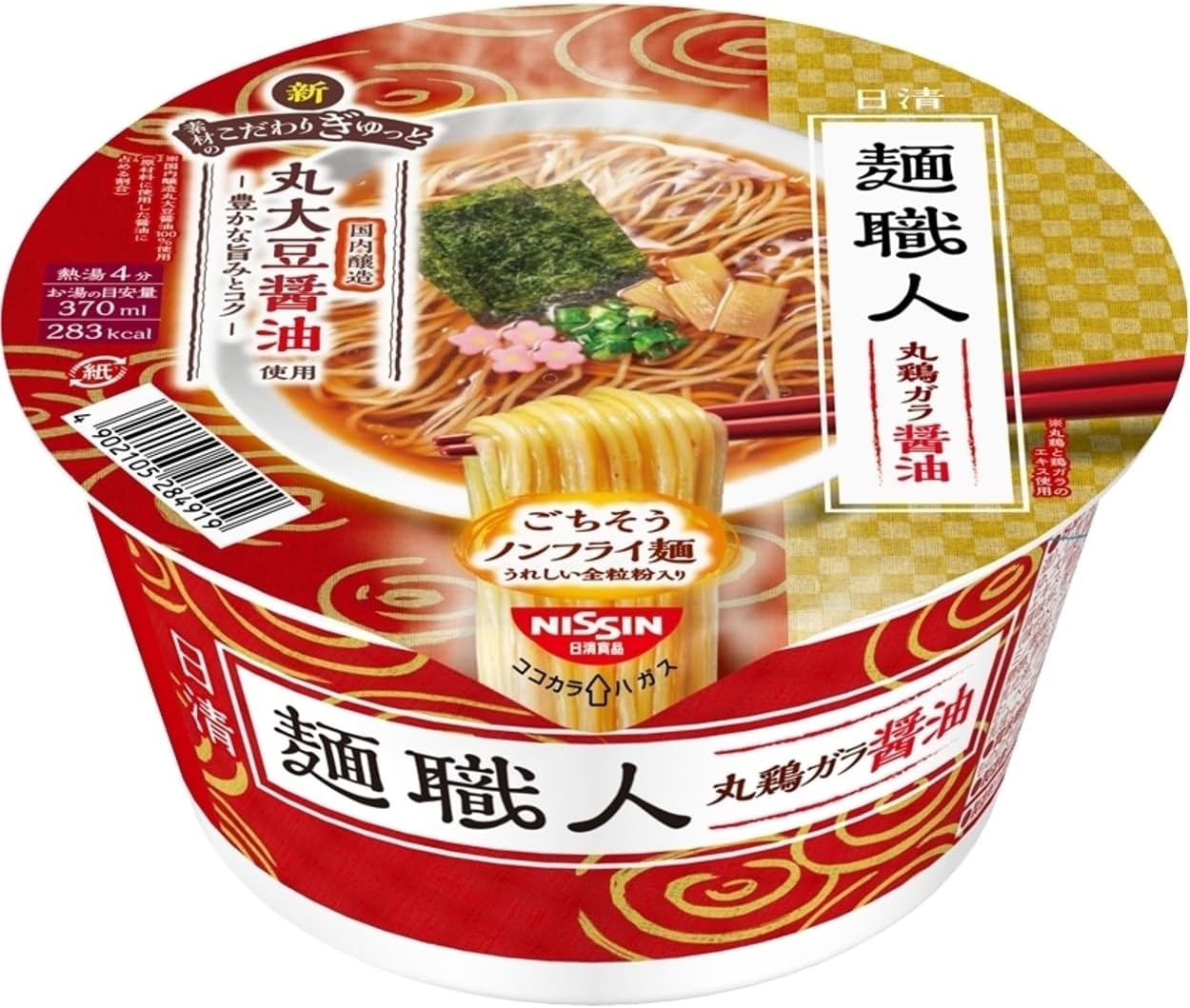 Nissin Noodle Shoshi Soy Sauce, Made with Maru Soy Sauce, Rich Flavors and Richness, Nissin Foods Cup Noodles, 3.3 oz (87 g)