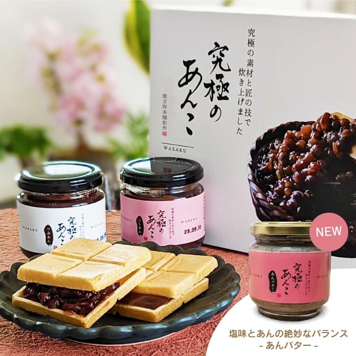 【Ultimate Anko 2 Bottles】Specialty Anko made by Waza with ultimate ingredients and craftsmanship! Set includes 1 bottle of Tsubu An, 1 bottle of Koshi An, and 12 sets of Mochi Dough