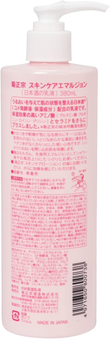 Kiku Masamune Sake Milky Lotion, 12.8 fl oz (380 ml) + 1 Lotion Sachet, Ceramide, Large Capacity