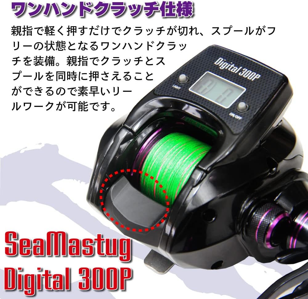 Ori-funeset733 Fishing Tackle Draft Rod Digital Counter Reel Set Fabilus Ship 50-270 & SeaMastug Digital 300P PE Line No. 2 668.4 ft (200 m)