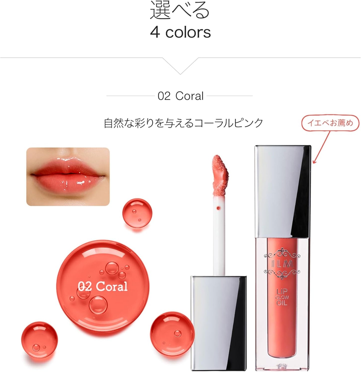 Irum Hyaluronic Lip Glow Oil (04 Honey)