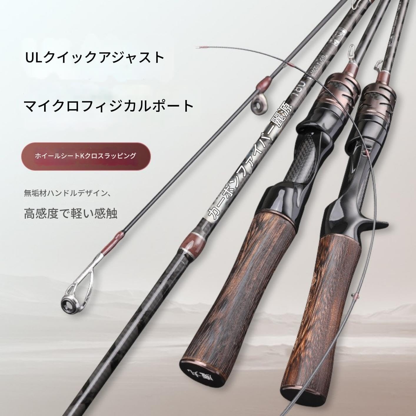 マイクロルアーロッド UL調 高感度 ソリッドティップ 渓流/エリア/アジ・メバル用