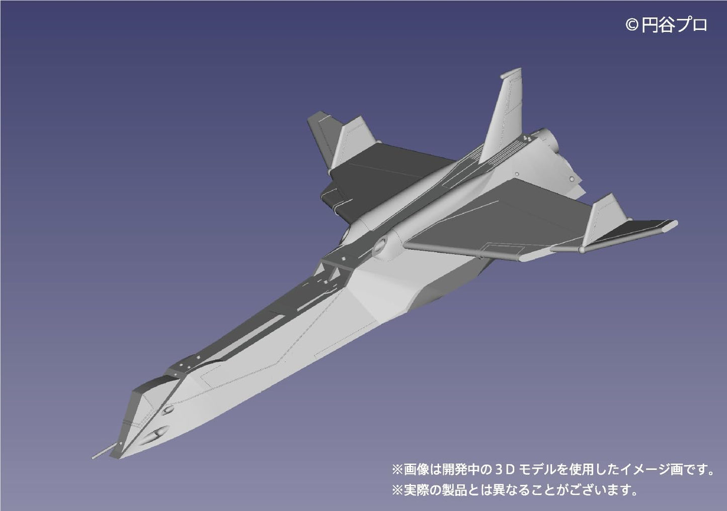 Hma "Ultraman 80" UGM Main Battle Fighter Silver Gal Plastic Assembly Model Kit