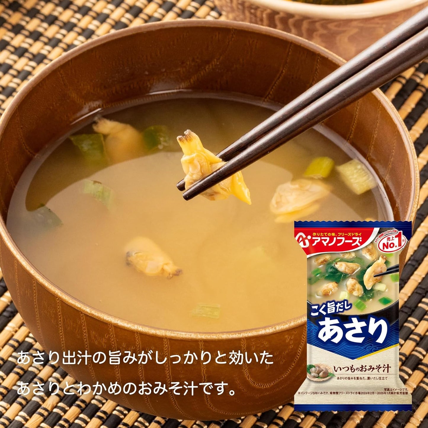 Amano Foods Usual Clam Miso Soup, 10 Servings