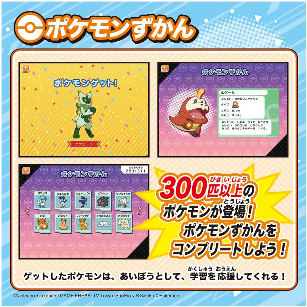 Pocket Monster Pokemon Pikachu Academy Pokemon Get PC EX (Extreme)