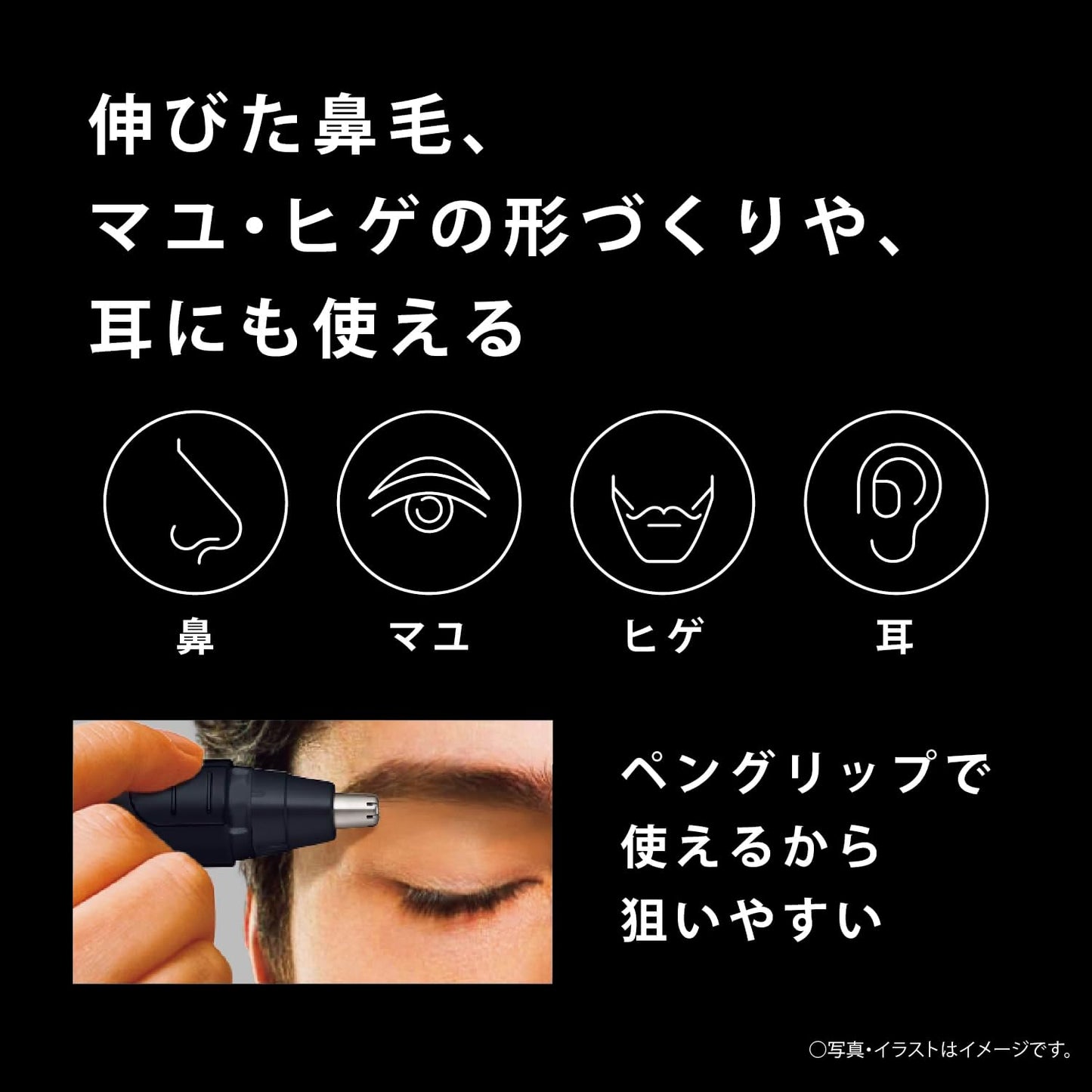 【2024 Release/Battery Operated】Panasonic Battery-Powered Nasal Hair Cutter, Etiquette Cutter for Men, Eyebrows, Beard, Ears ER-NGNB2-K 【Exclusive】