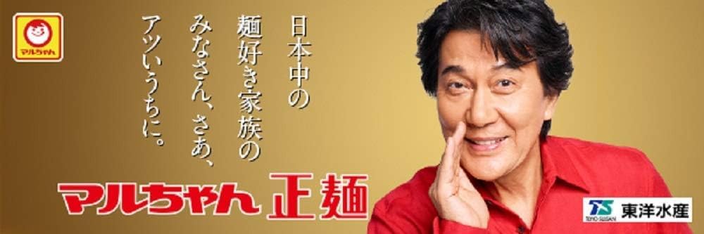Maru-chan Seimen Noodles, Delicious and Salty Flavor, 2 Bags, Instant Noodles, Cheer, Dry Noodles, Instant Noodles, Stock, Always Ready, Stock, Reservoir, Night Food, Lunch, Snacks, Living Alone