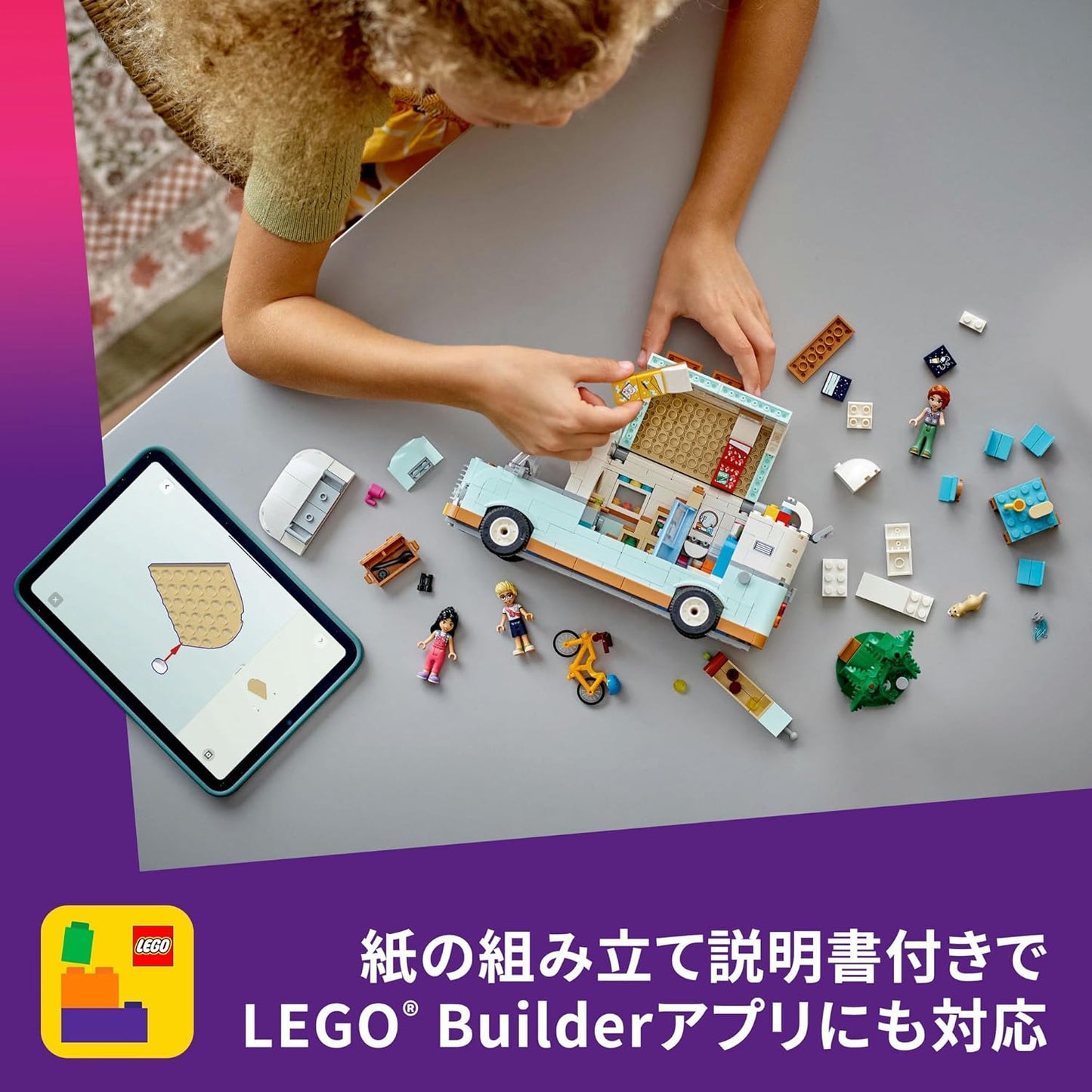 LEGO Friends Exciting Camping Car Toy Plaything Birthday Present Blocks Girls Boys Children 7 years old 8 years old 9 years old Elementary school students Pretend play Playing house Vehicles Cars Mini