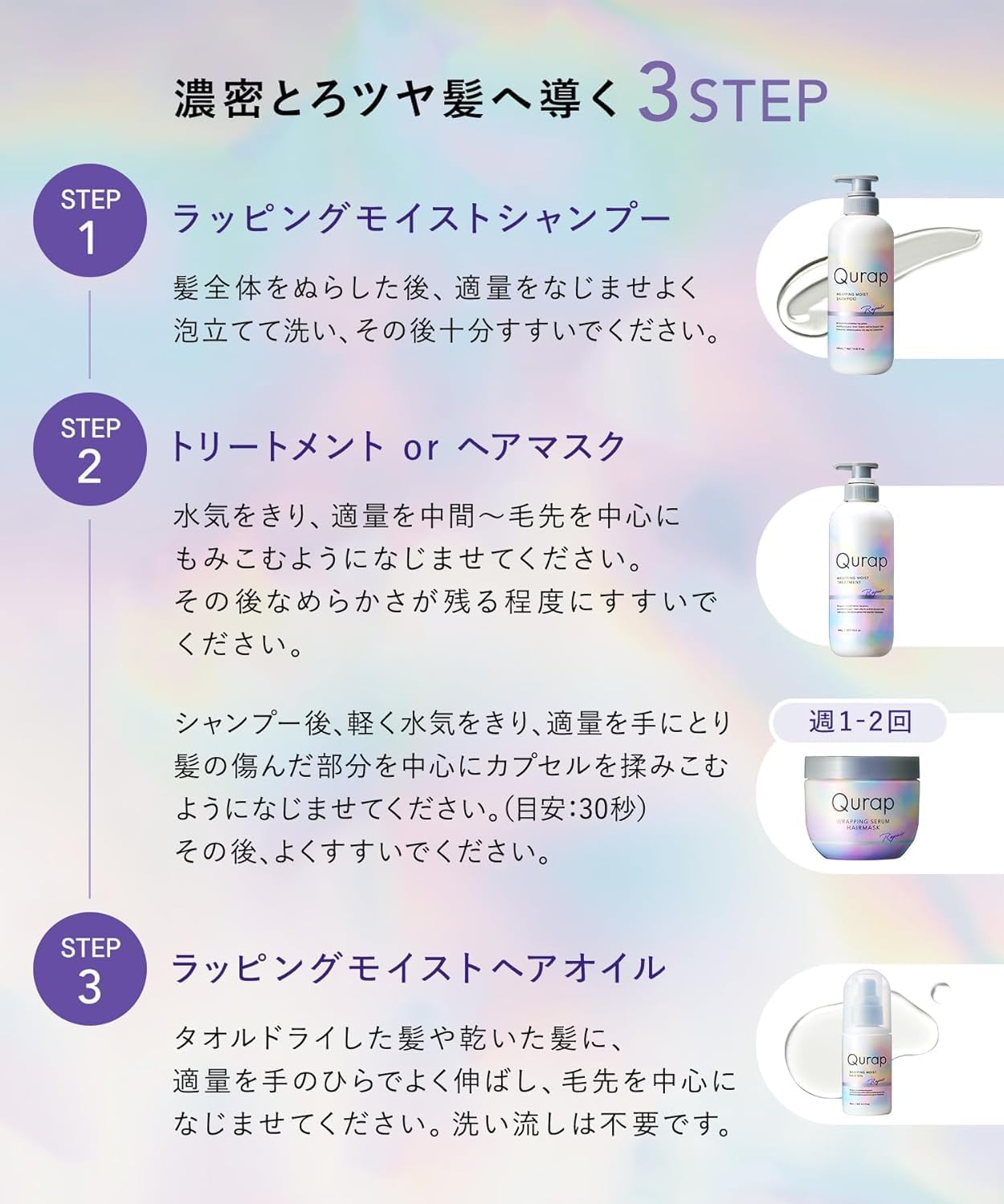 Qurap Curup Hair Mask Wrapping Serum Hair Mask Hair Treatment