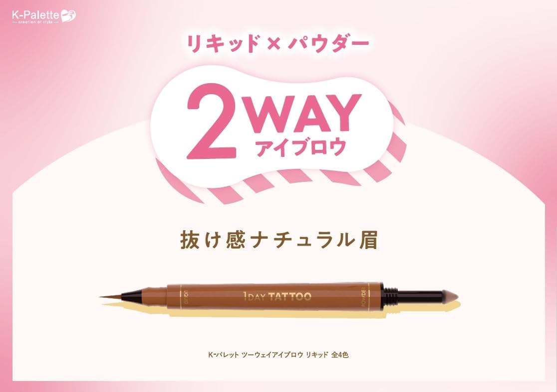 K-Pallet Two-Way Eyebrow Liquid 02 Natural Brown Waterproof Liquid 0.02 fl oz (0.4 ml), Powder 0.02 oz (0.6 g), Eyebrow Series 2 in 1 for Natural Eyebrows