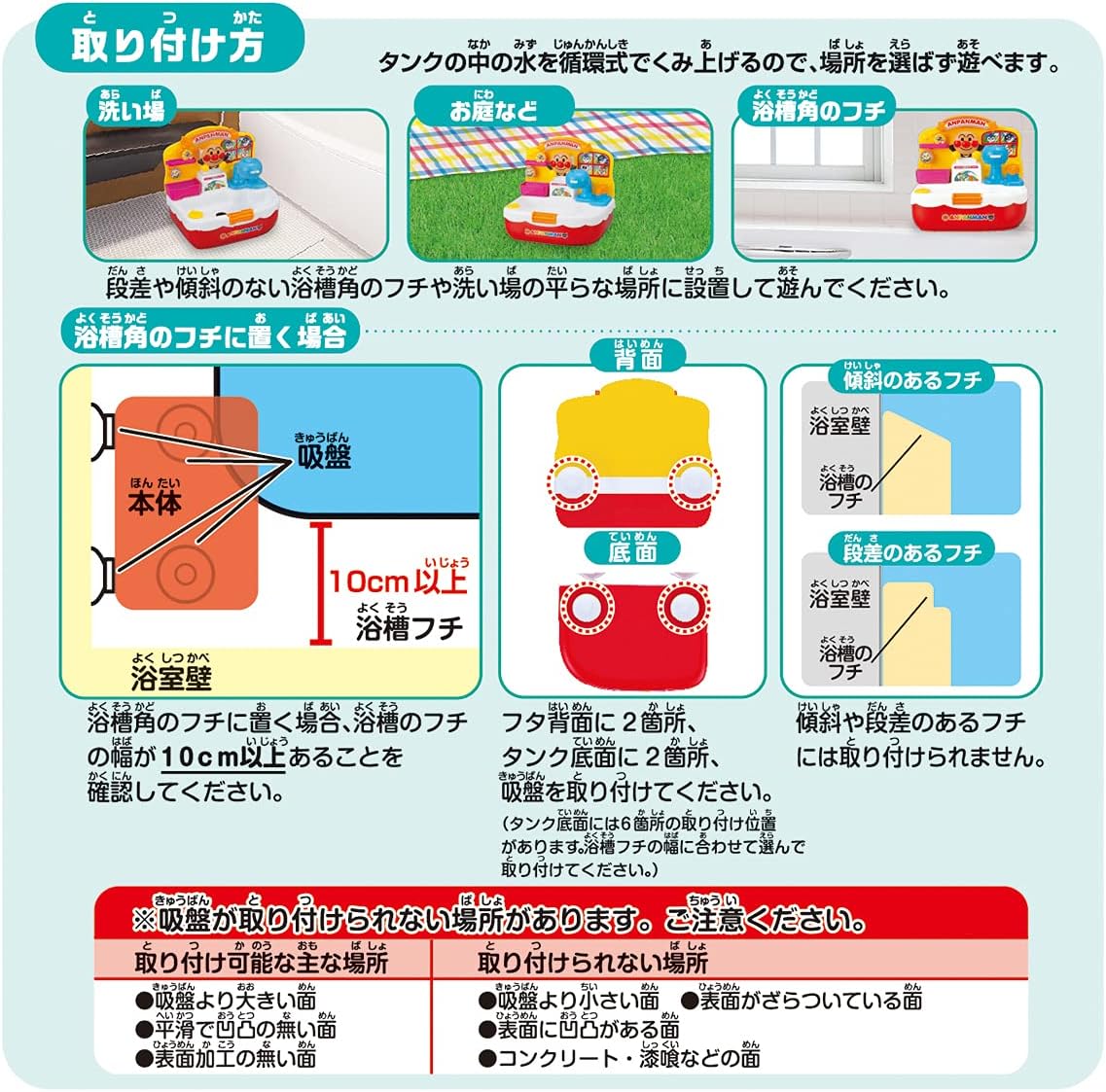 Anpanman Jabajaba Arachao in the Bathroom!