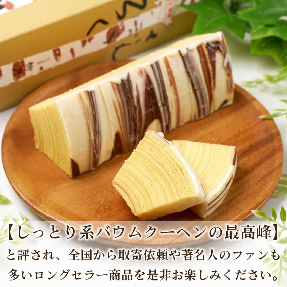 Ryugetsu Sanpo-Roku Plain 1 Piece x 2 Set Hokkaido Souvenir Baumkuchen Present Gift