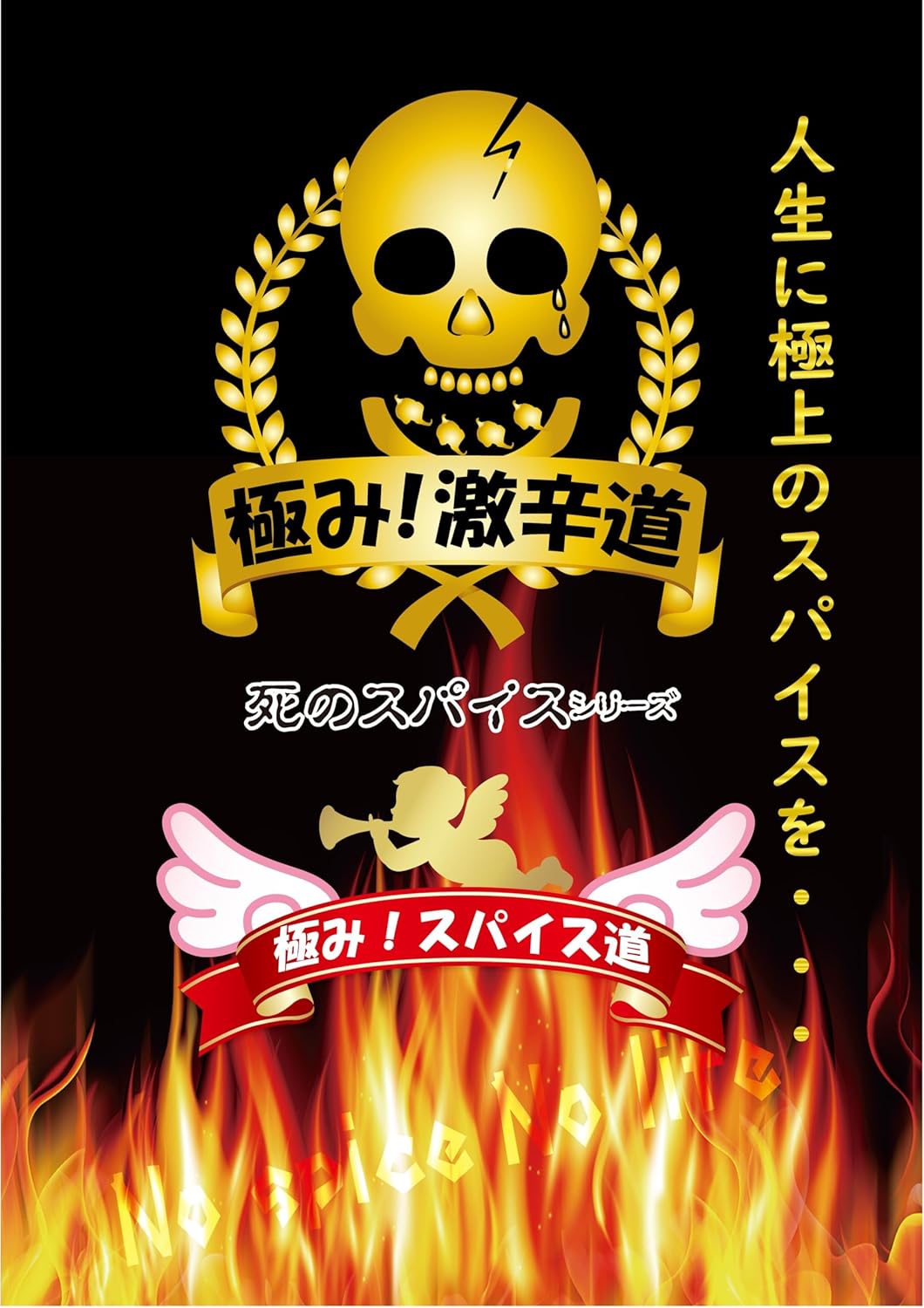 Mirai Nougyou Factory Ultimate Spice 24g (Non-Spicy Spice) (Spiciness Level 0☆☆☆☆☆☆☆☆☆☆)