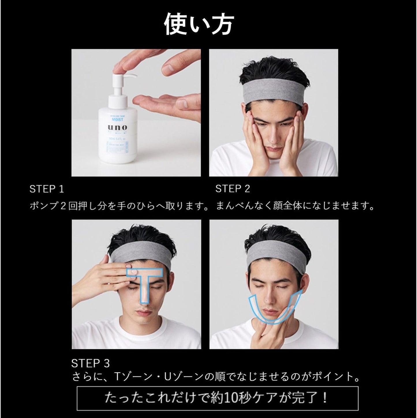 Uno Skin Care Tank (Quasi-Drug) Moisturizing Liquid, 6.3 fl oz (160 ml) x 2 Packs + Lotion, Men's, Medicinal Shaving, Moisturizing, Acne, Rough Skin, Moisturizing