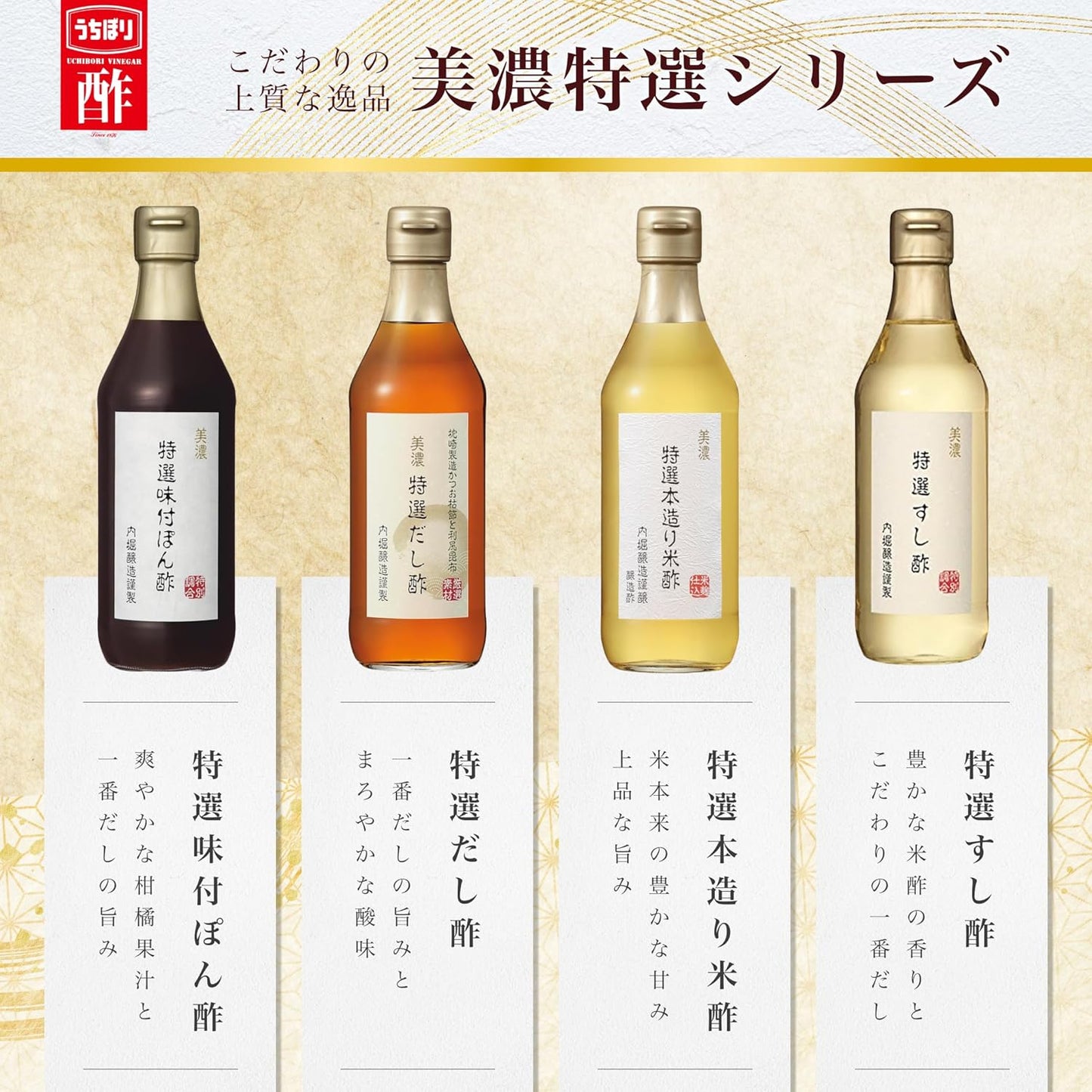 Uchiori Brewery Pon Vinegar with Mino Special Flavor, 12.2 fl oz (360 ml), Pon Vinegar, Yuzu, Sudachi, Ichiban Dichi Bonito Bonito Bonito Bonito Bonito Bonito Nibu Kelp Kelp Made in Japan