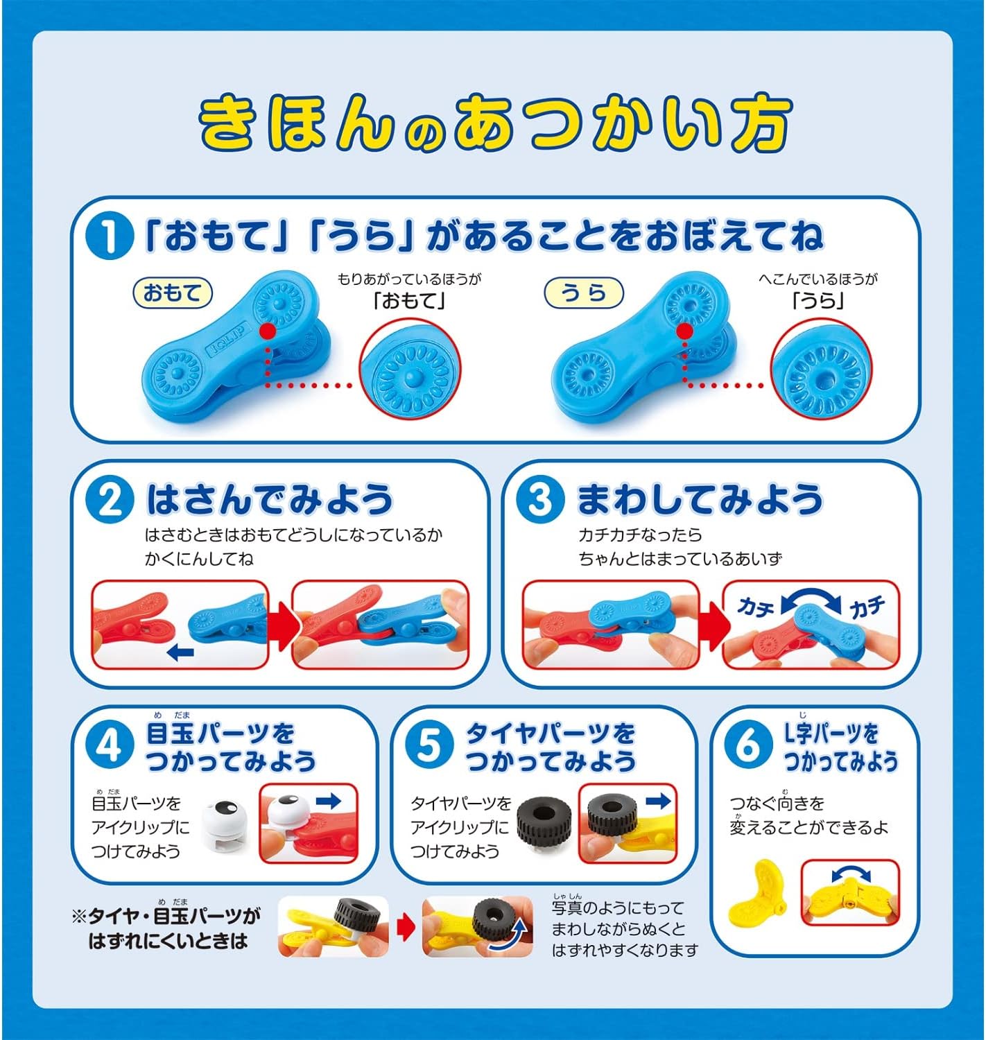 Kokuyo Eye Clip Case Set M, For Ages 3 and Up