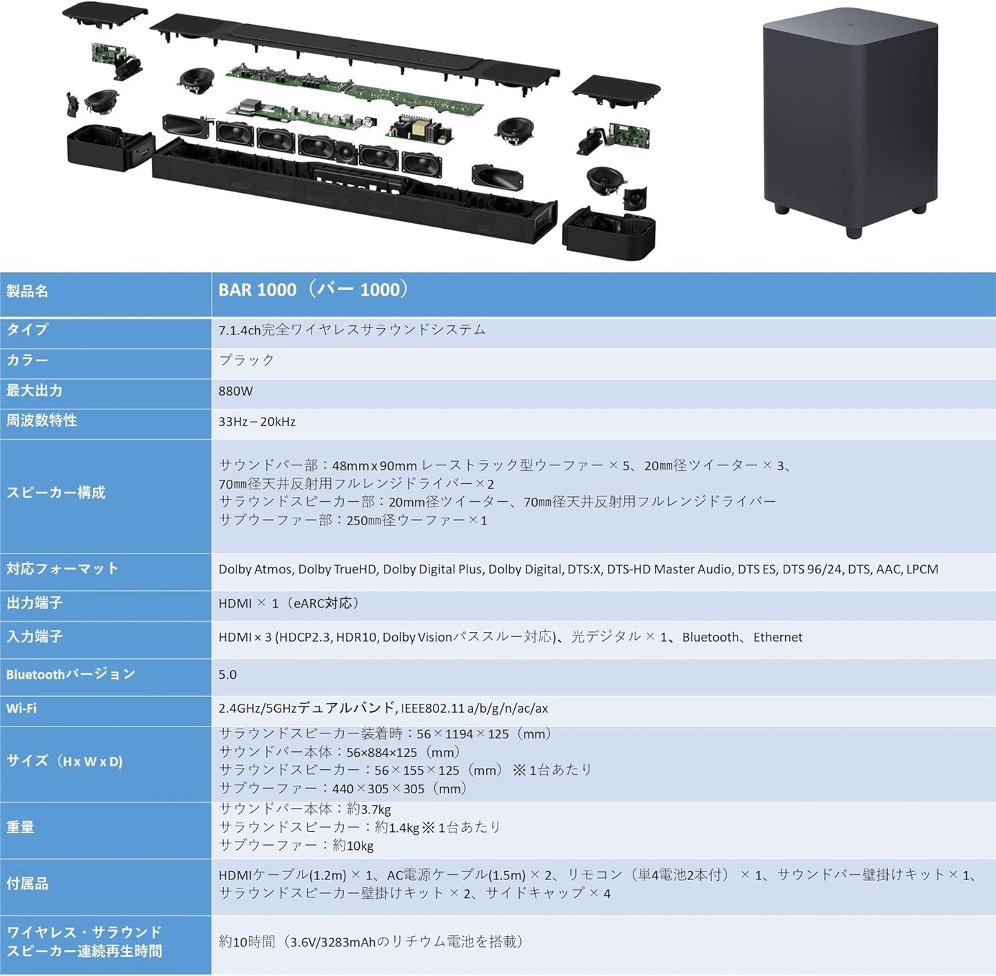 JBL BAR 1000 Sound Bar / 7.1.4 CH Full Wireless Surround / Dolby Atmos / DTS:X / eARC Compatible / Black JBLBAR1000PROBLKJN Large