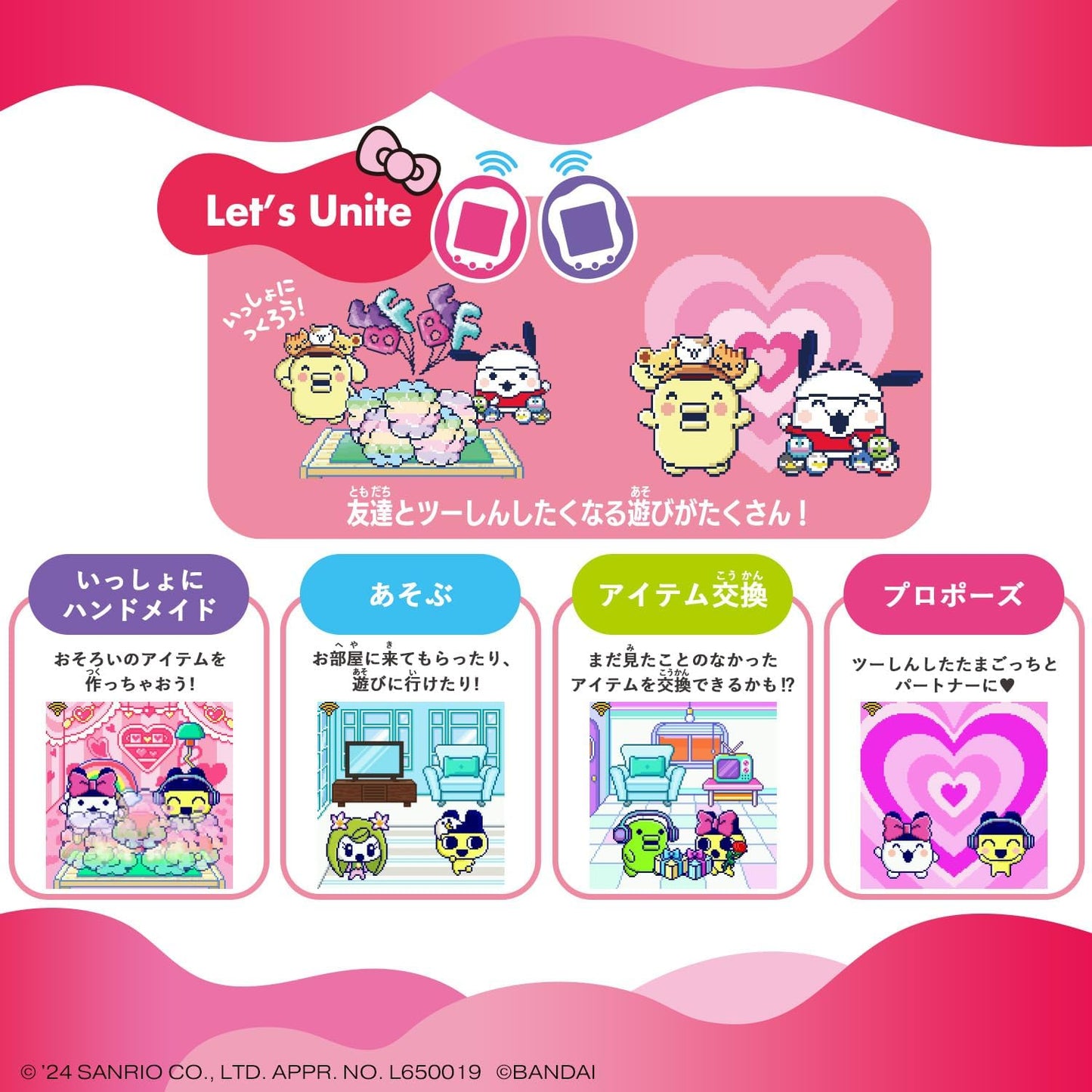 Bandai Tamagotchi Uni Sanrio Characters Suitable for Ages 6 and Up