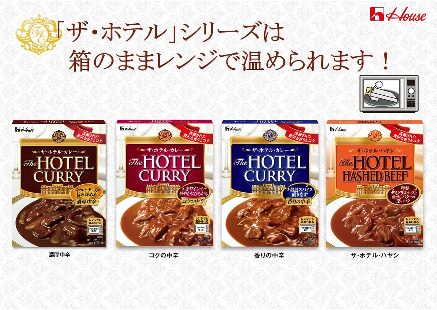The Hotel House Curry Medium Hot with Rich Flavor 180g x 3 Pack