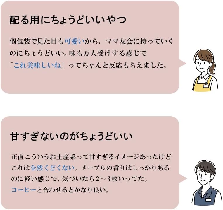 Maple Momiji Langdosha Maple Butter Cookies (Pack of 10)