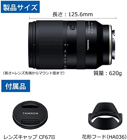 Tamron 18-300mm F3.5-6.3 Di III-A VC VXD for Sony E-Mount (B061S) Marmi Lens Protection Filter Set of 2