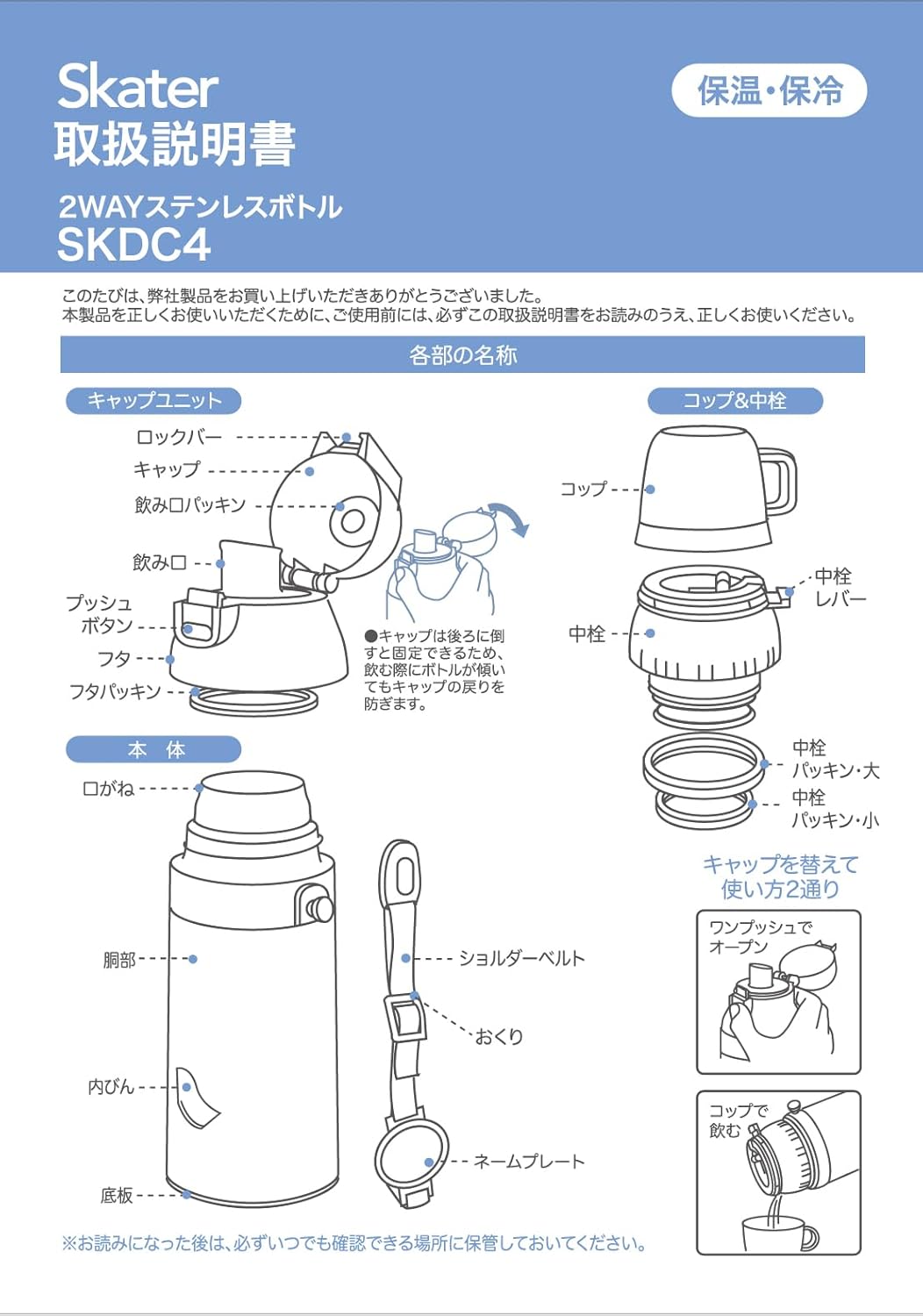 Skater SKDC4 Children's Stainless Steel Water Bottle, 2-Way Direct Drinking, 16.5 fl oz (470 ml), Cup Drinking, 15.2 fl oz (430 ml), Children's Friendly, Lightweight Type, Sanrio, Hello Kitty, Big