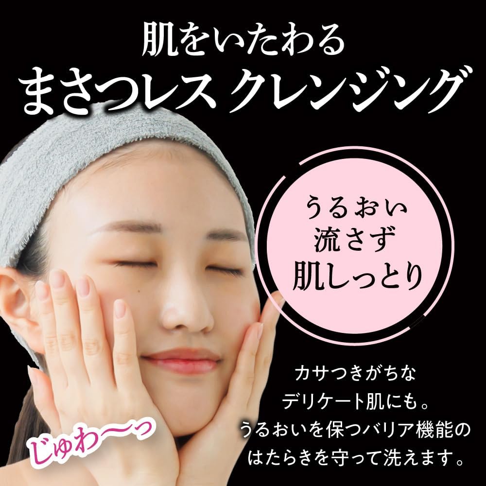 Kao Biore The Cleanse Oil Makeup Remover Moist Refill 280mL