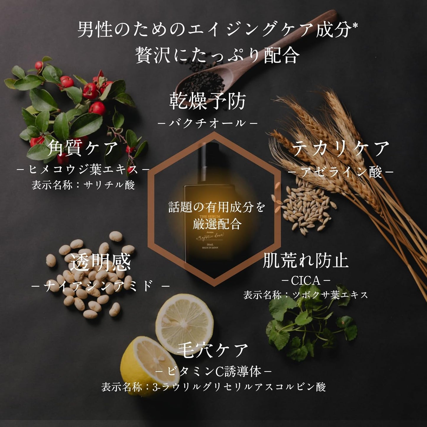 OCHER OCHER The Serum (Supervised by a Dermatologist) Men's Beauty Essence, All in One 5.1 fl oz (150 ml), Bactiol, Niacinamide, CICA, Vitamin C Derivative, Azelaic Acid, Moisturizing, Hali, Shine