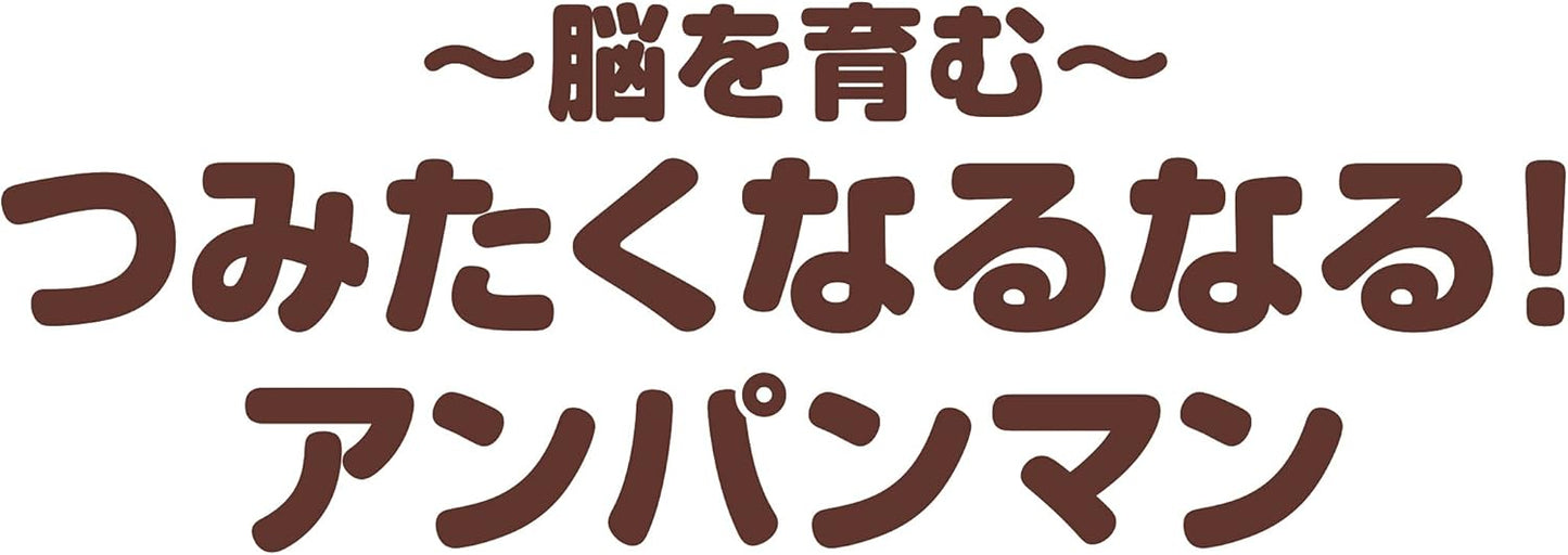 BANDAI BabyLabo Anpanman Brain Cultivate You Will Want To Tweeze! Anpanman Recommended Age 6 Months and Up