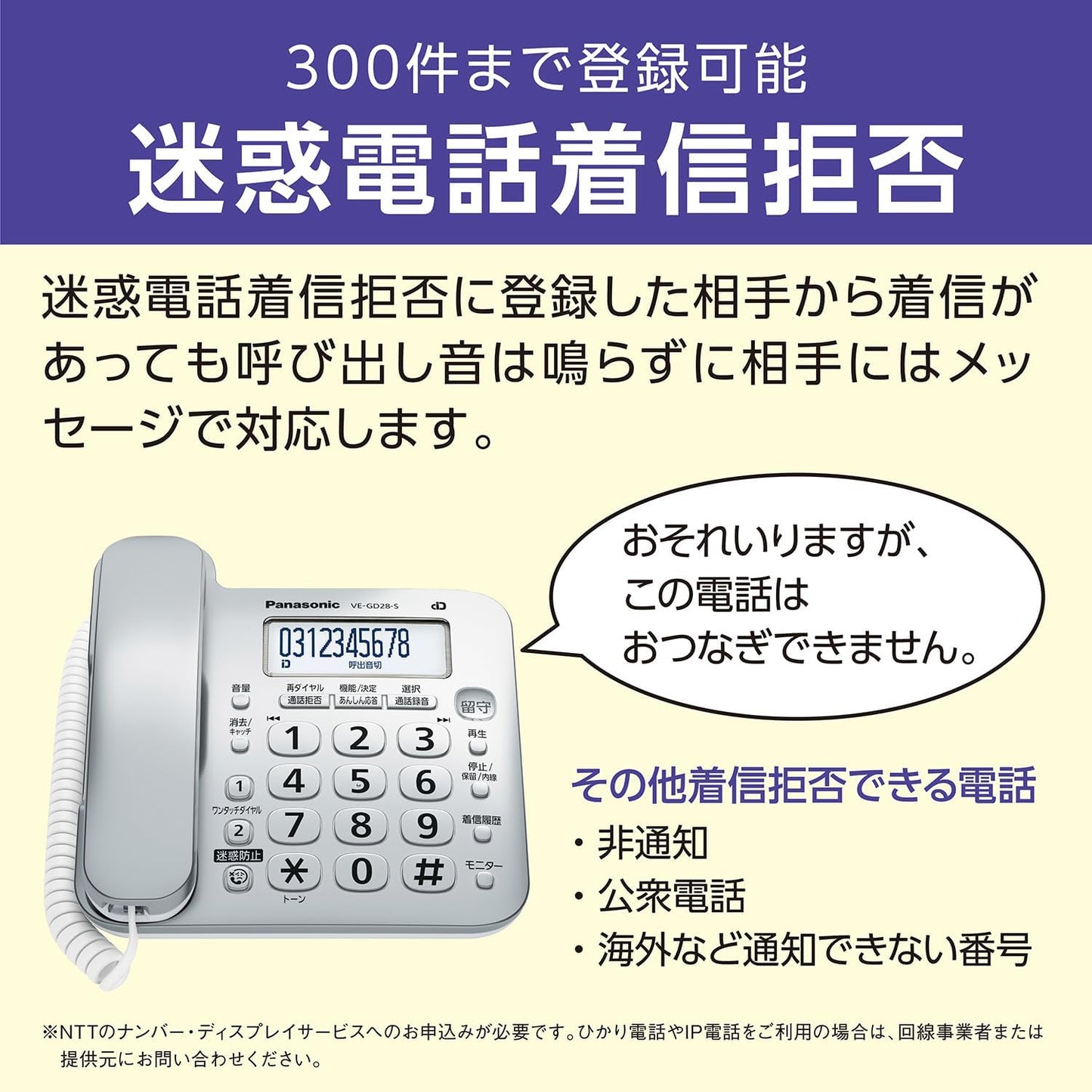 【Authentic Product】Panasonic Digital Cordless Phone VE-GD28DL-S with Spam Prevention Function, Silver