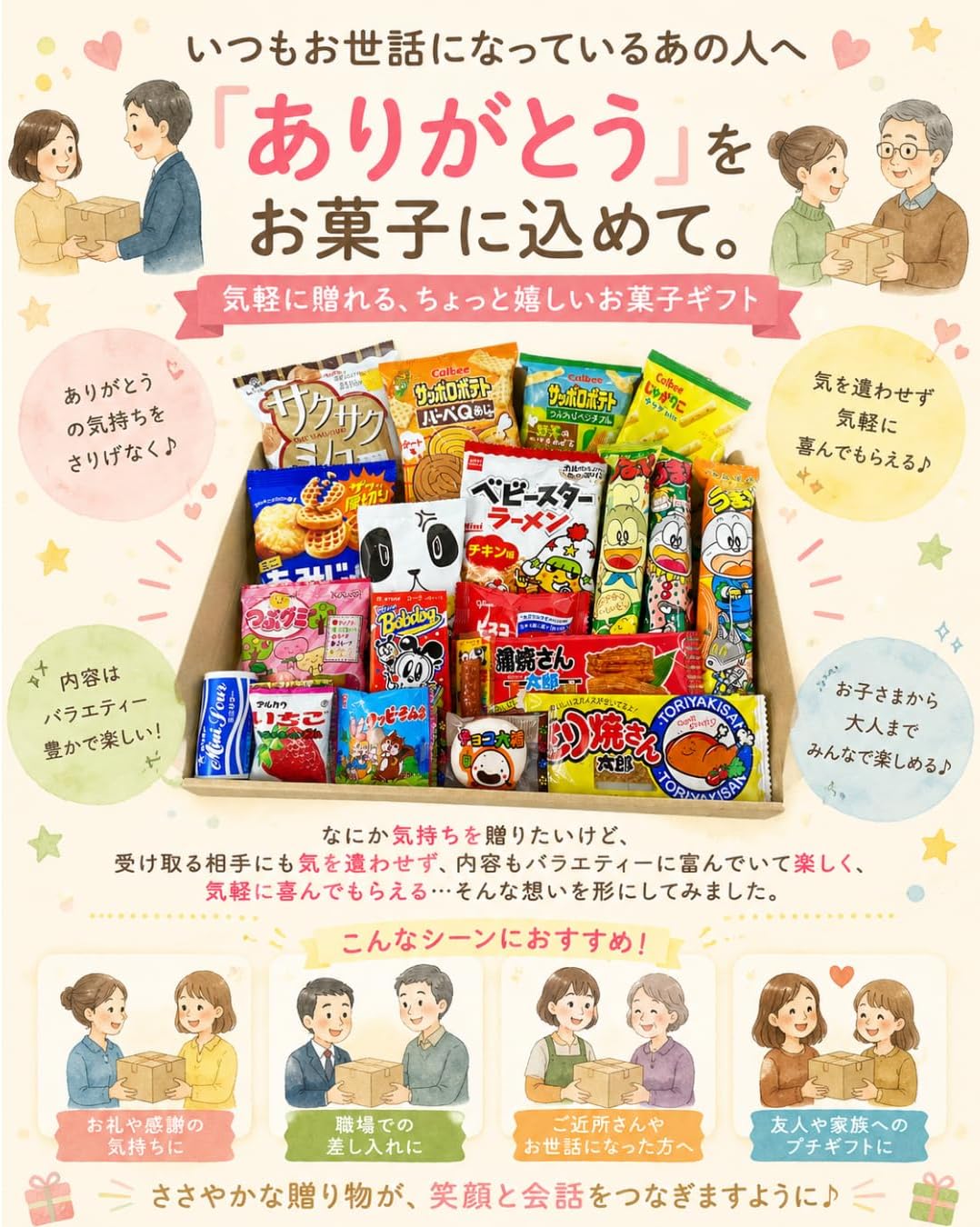 Candy Assortment Popular 20-Variety Set Children's Individually Wrapped Snacks Event Prizes Gift