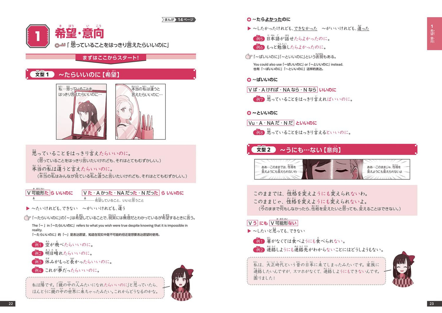 まんがでよくわかる! 日本語 N2 【文法】 Learn Japanese Grammar with Manga