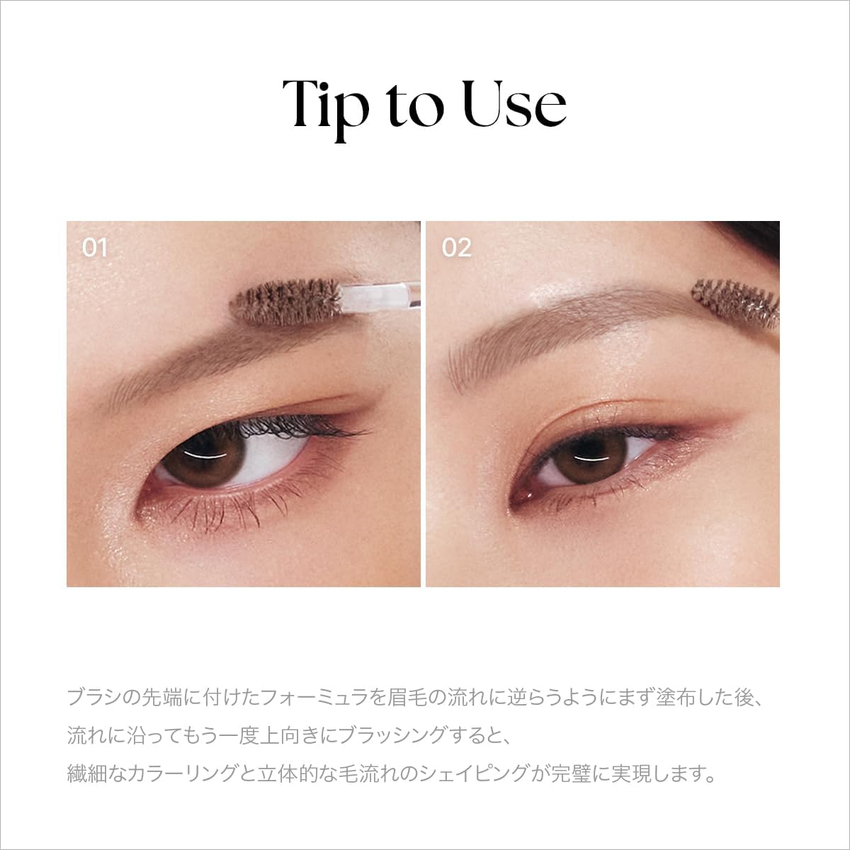 Tense Imitation Brow Changer (#03 Glass Beige)