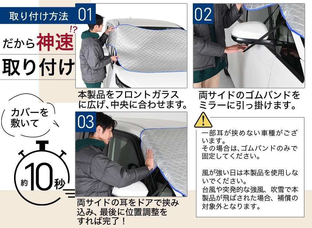 Hobby Craftsman Windshield Freeze Protection Cover Seat Front Sun Shade Sun Shade Snow Frost Car Ultraviolet UV Thermal Insulated Light Shading Summer Winter All Seasons "09kg-a000-sa" LotNo.01