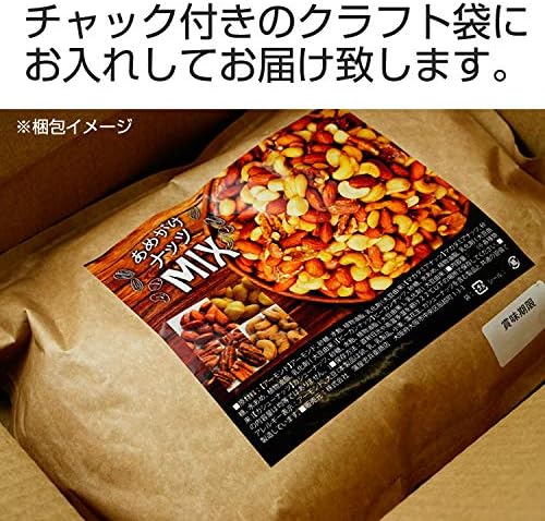 Tsubona Kitchu Caramelized Nut Mix 800g Almonds, Macadamias, Cashews, Pecans