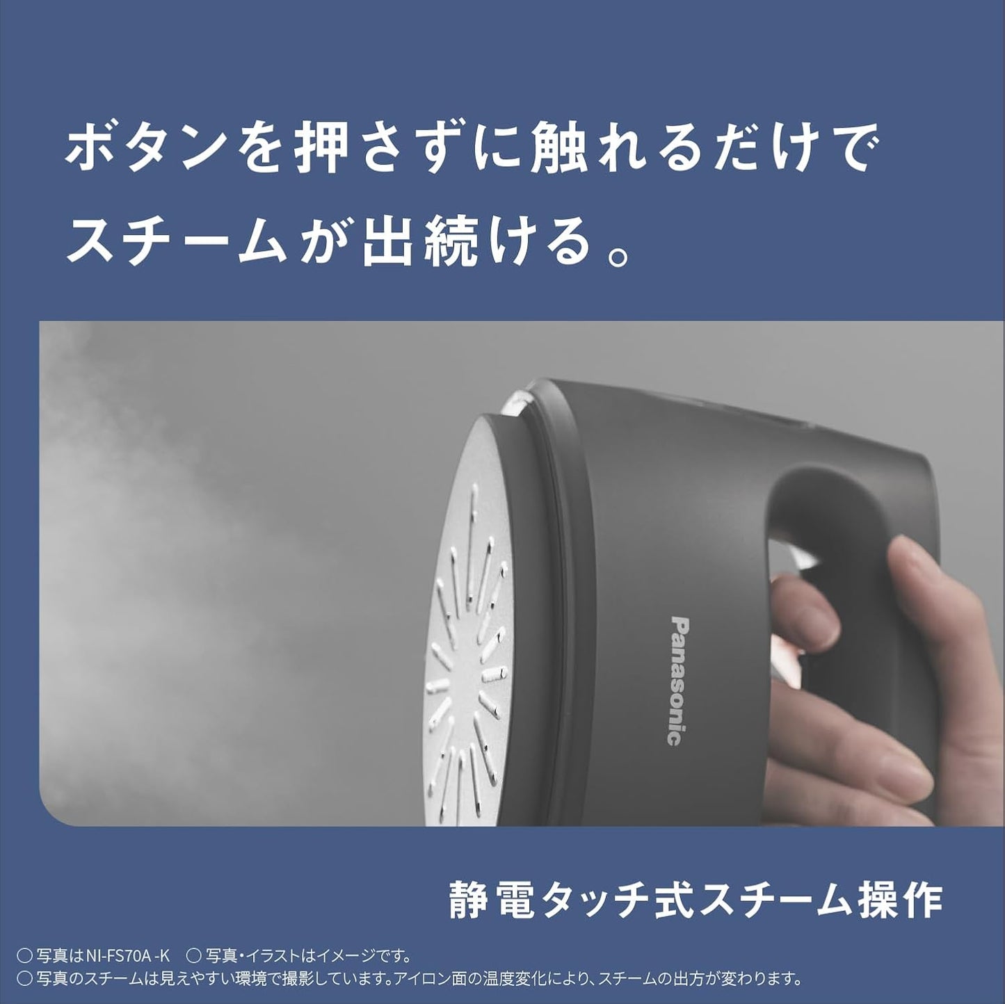 Panasonic Steam Iron Garment Steamer NI-FS70A-K Calm Black 360° Powerful Steam 3-Level Temperature Control 2-Way with Press Function Deodorizing Disinfecting Hanging Use