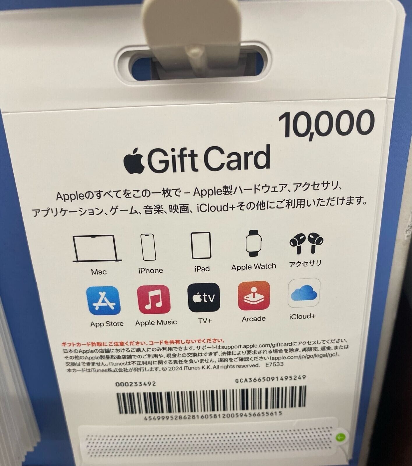 Apple iTunes & APP e-Gift Card Japan ¥10,000 Free Shipping