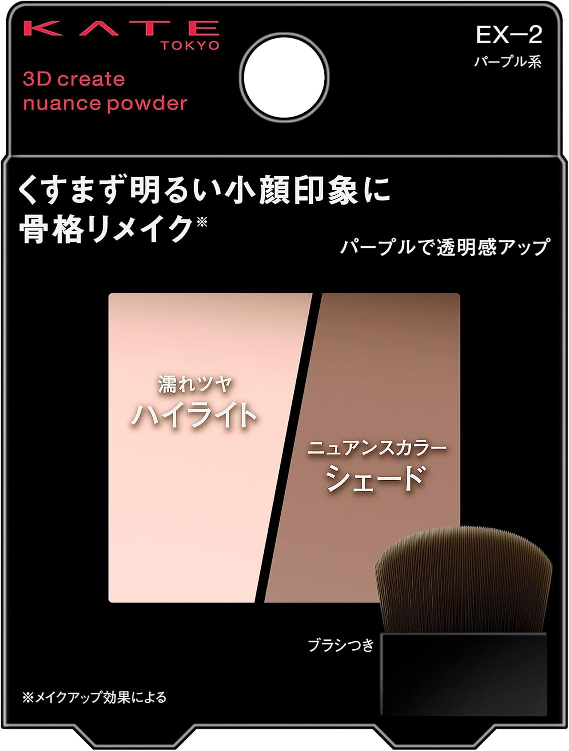 KATE 3D Create Nuance Powder EX-1
