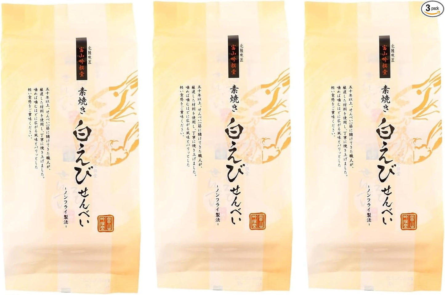 Shinetsu White Shrimp (Bags), 8 Pieces