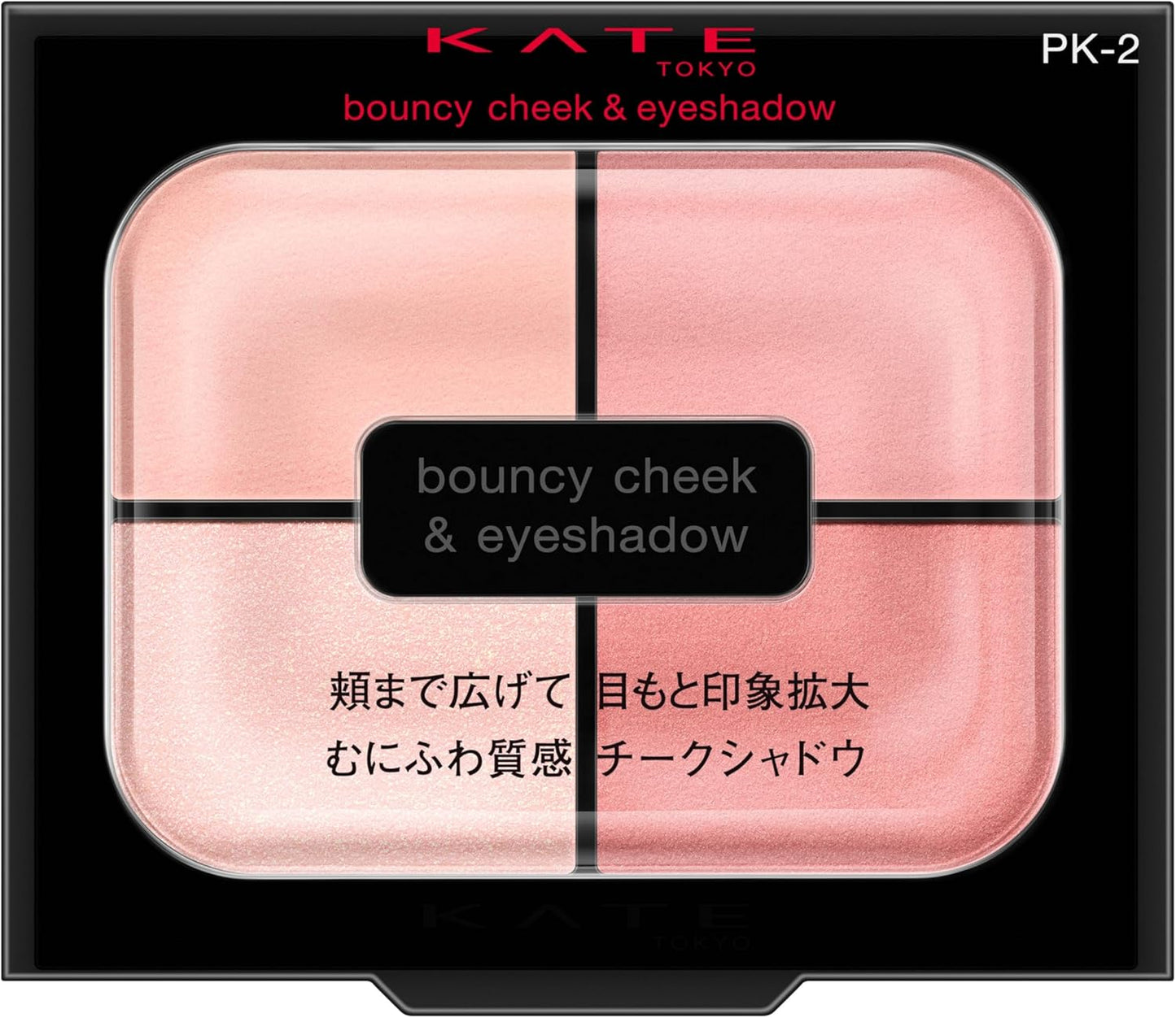 KATE BE-1 Bouncy Blush Shadow, Uses Eye Shadow, From Eyes To Cheeks, Rare Fluffy Colors, 3D Feel & Blood Tone, Decompression to Cheeks, Matte Powder & Mochi Texture