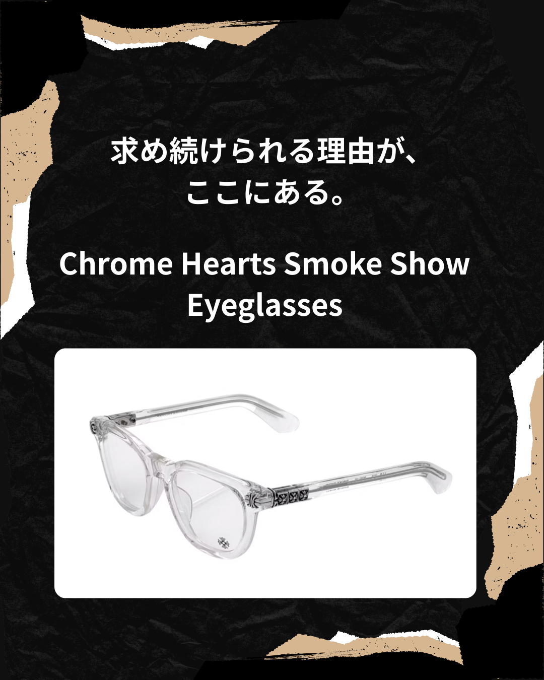 Chrome Hearts Smoke Show Eyeglasses