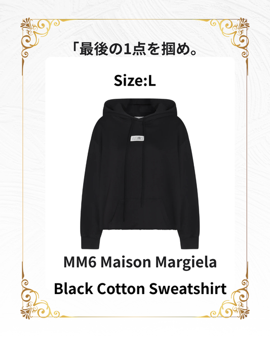 MM6 Maison Margiela Black Cotton Sweatshirt｜ブラックフライデー限定セール｜残りLサイズのみ