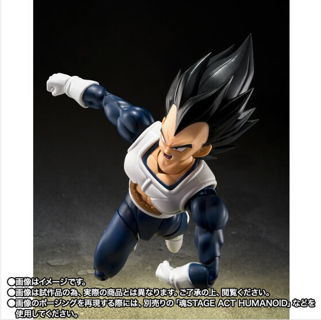 S.H.Figuarts Vegeta - Old Battle Uniform