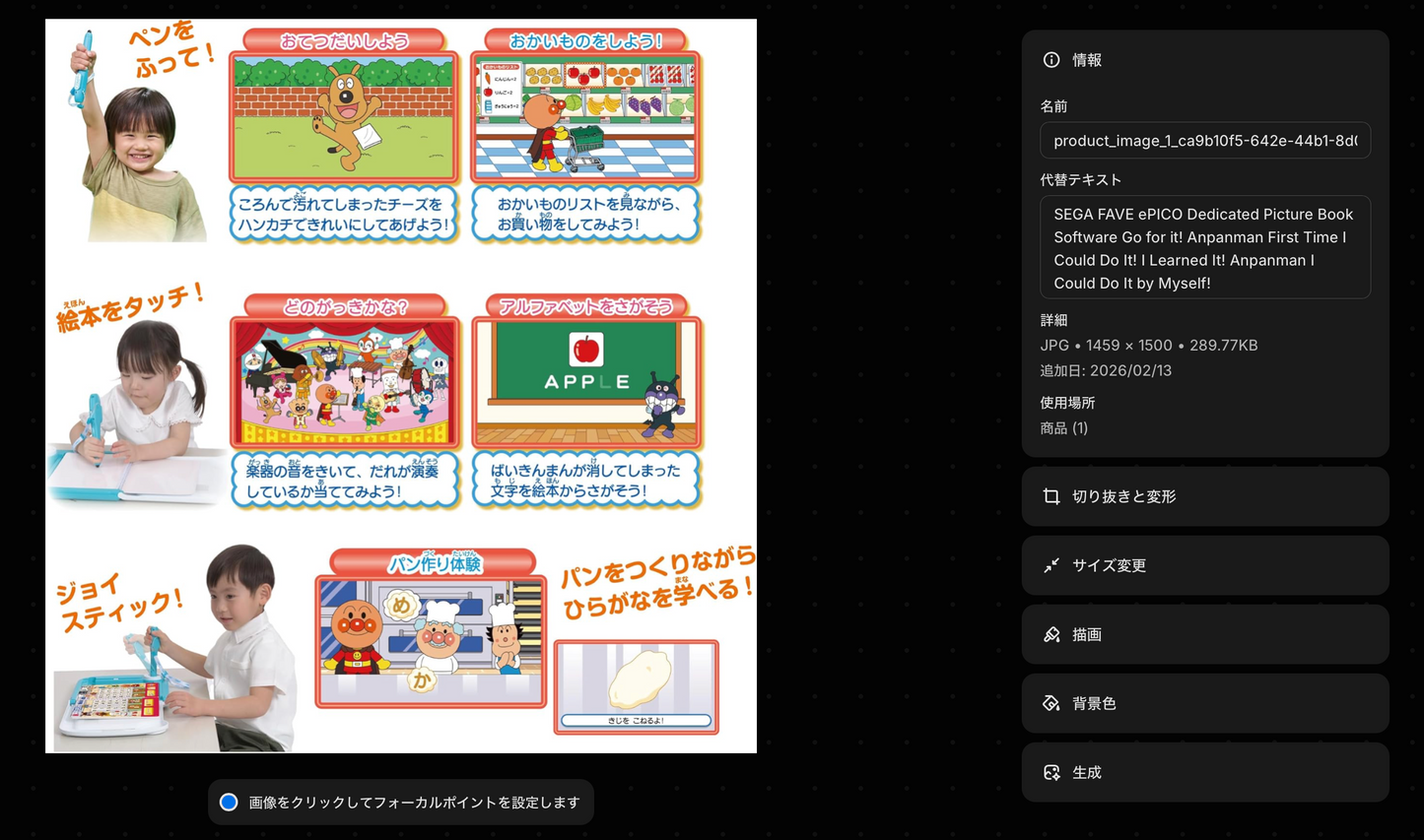 寝ている間に！外出時に完全自動で商品登録！あなたのshopがAmazonになる！Amazon JapanのからShopifyへ商品自動登録して輸出販売するツール