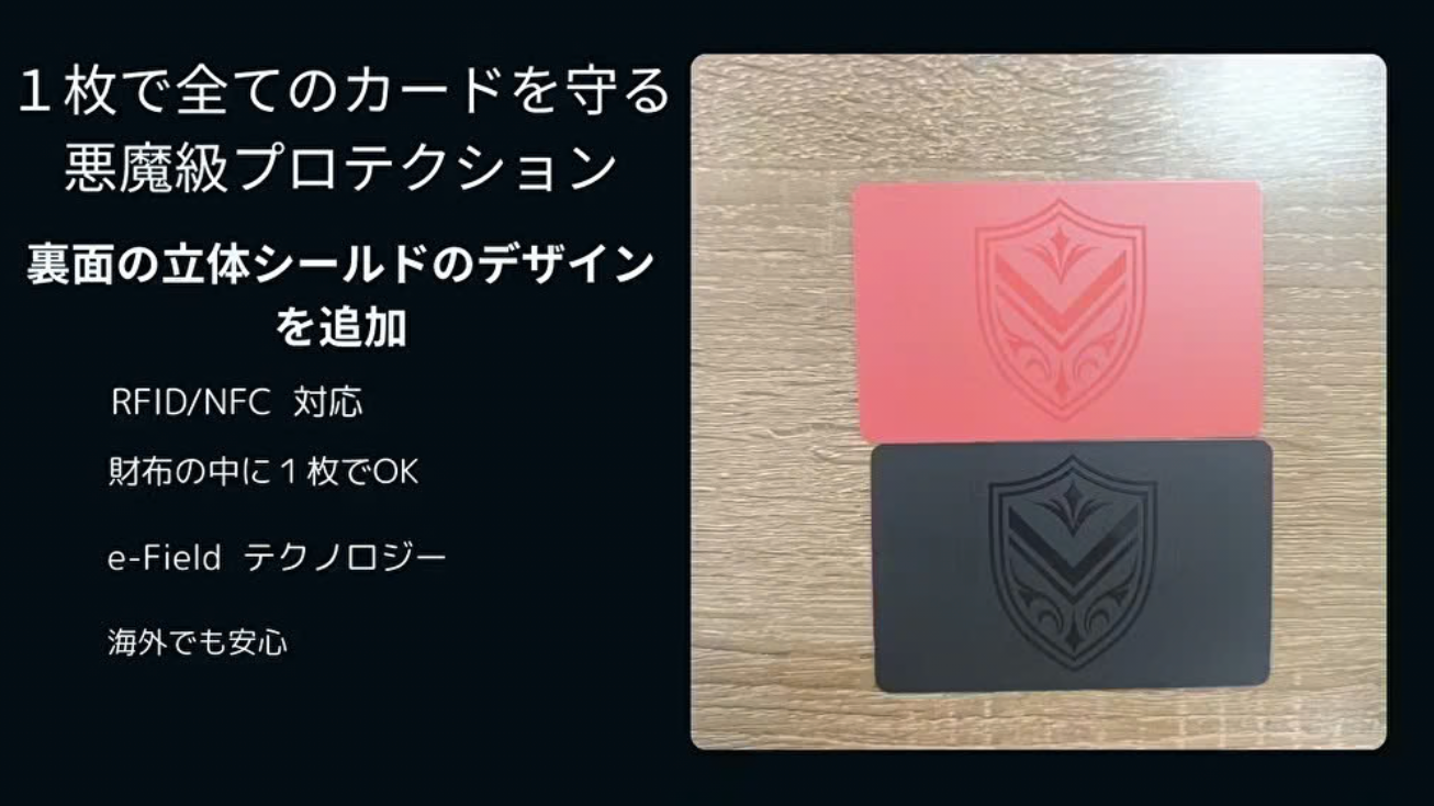 RAID BLOCK 実体験から開発】財布に1枚で鉄壁防御！10万回守るスキミング防止カード