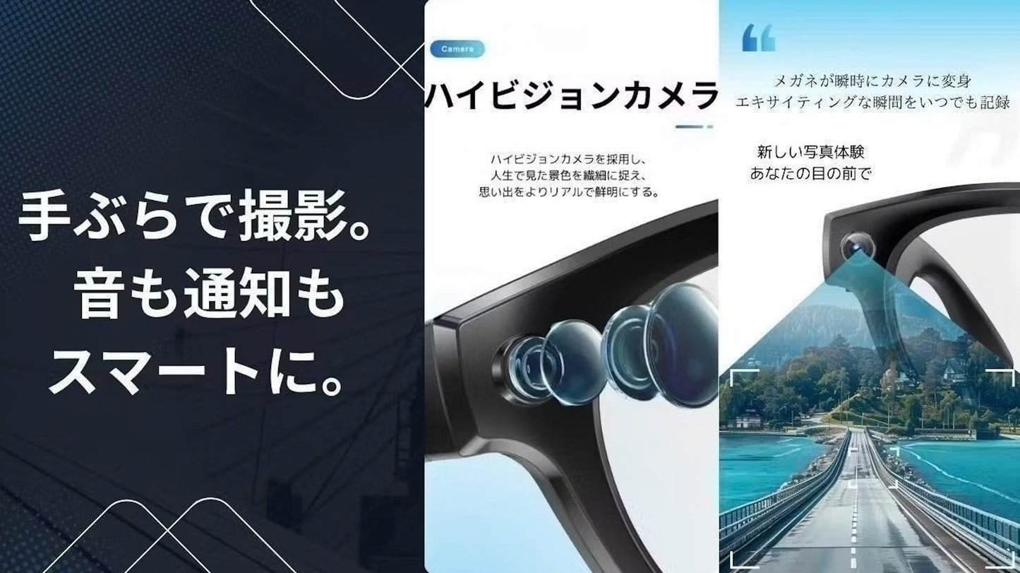 第３世代！メガネからカメラに早替わり。撮る、聴く、リアルタイム翻訳スマートグラス
