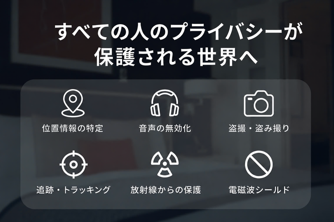 盗撮・盗聴対策！携帯型セキュリティ探知機　ポケットサイズ