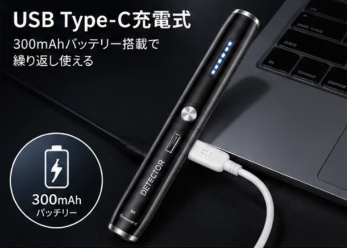 盗撮・盗聴対策！携帯型セキュリティ探知機　ポケットサイズ