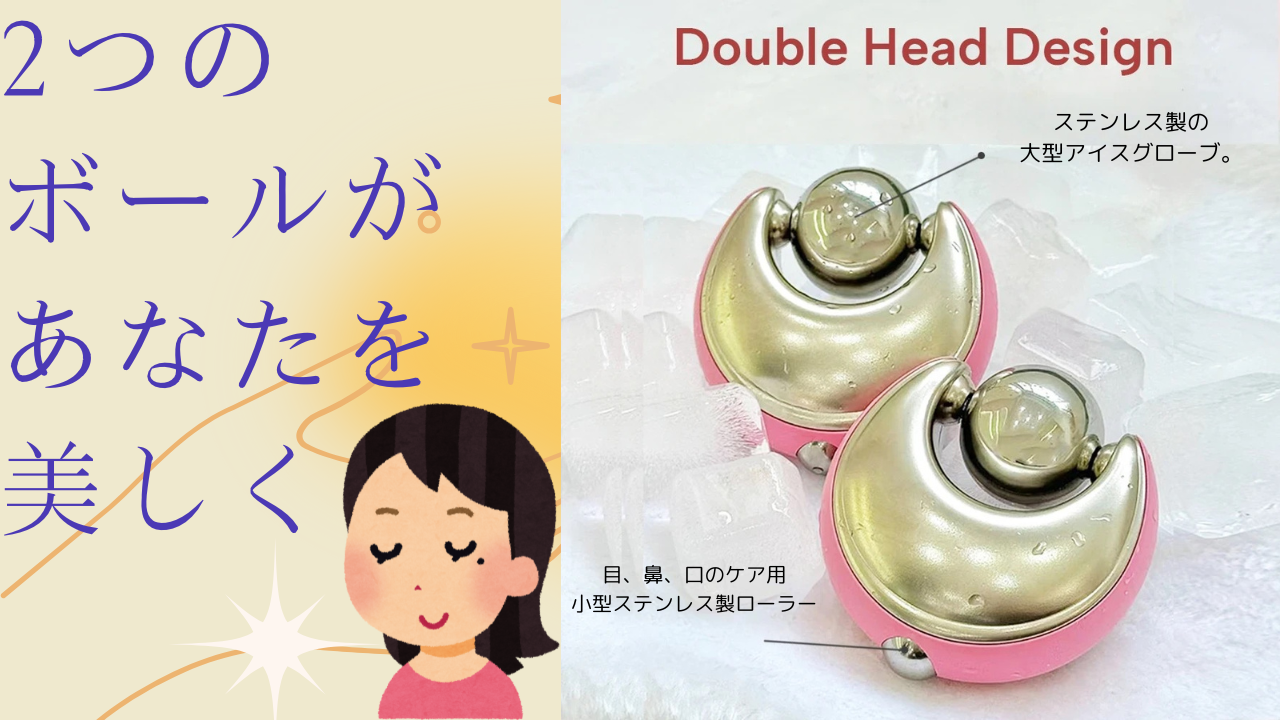 ICEPLUS 電池不要　なが〜く使える　フェイシャルマッサージャー